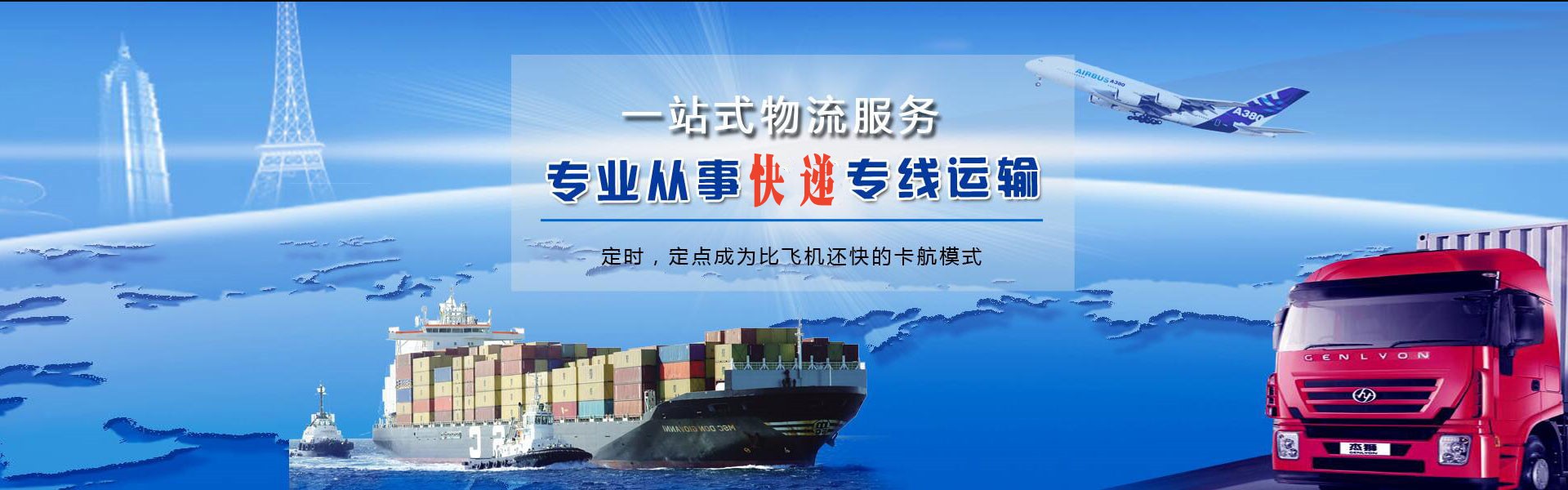 汝州到北京物流公司-汝州至北京物流专线-汝州空运到北京-优时通物流有限公司