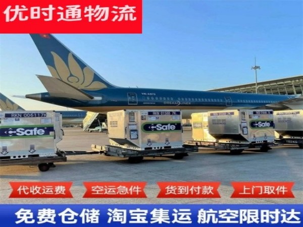 汝州到北京空运加急专线